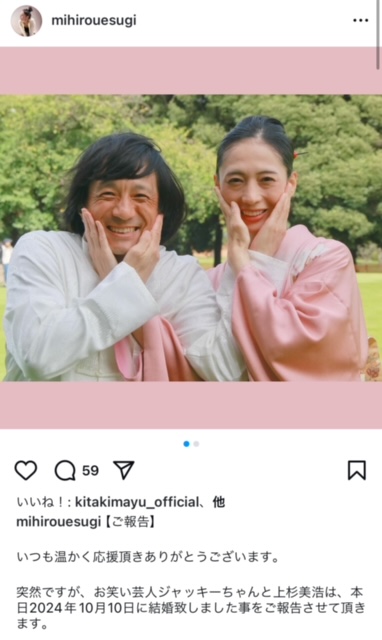 ジャッキーちゃんと結婚で話題！俳優上杉美浩のwiki経歴