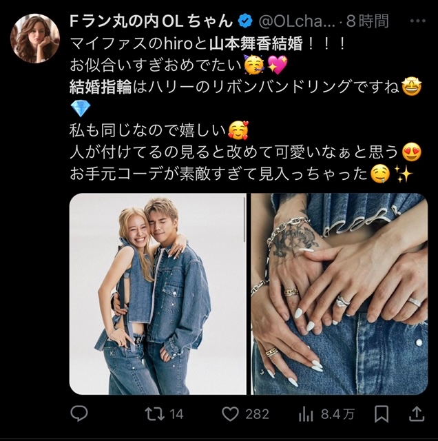 山本舞香とHiroの結婚指輪のブランドは？