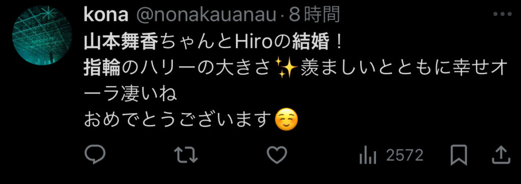 山本舞香とHiroの結婚指輪のブランドは？