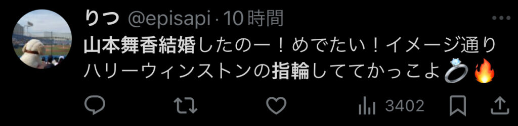 山本舞香とHiroの結婚指輪のブランドは？